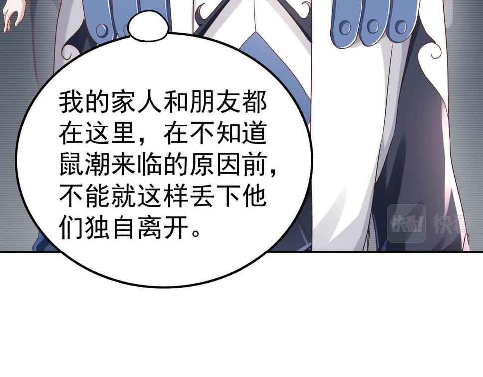 第64章  穷途末路79
