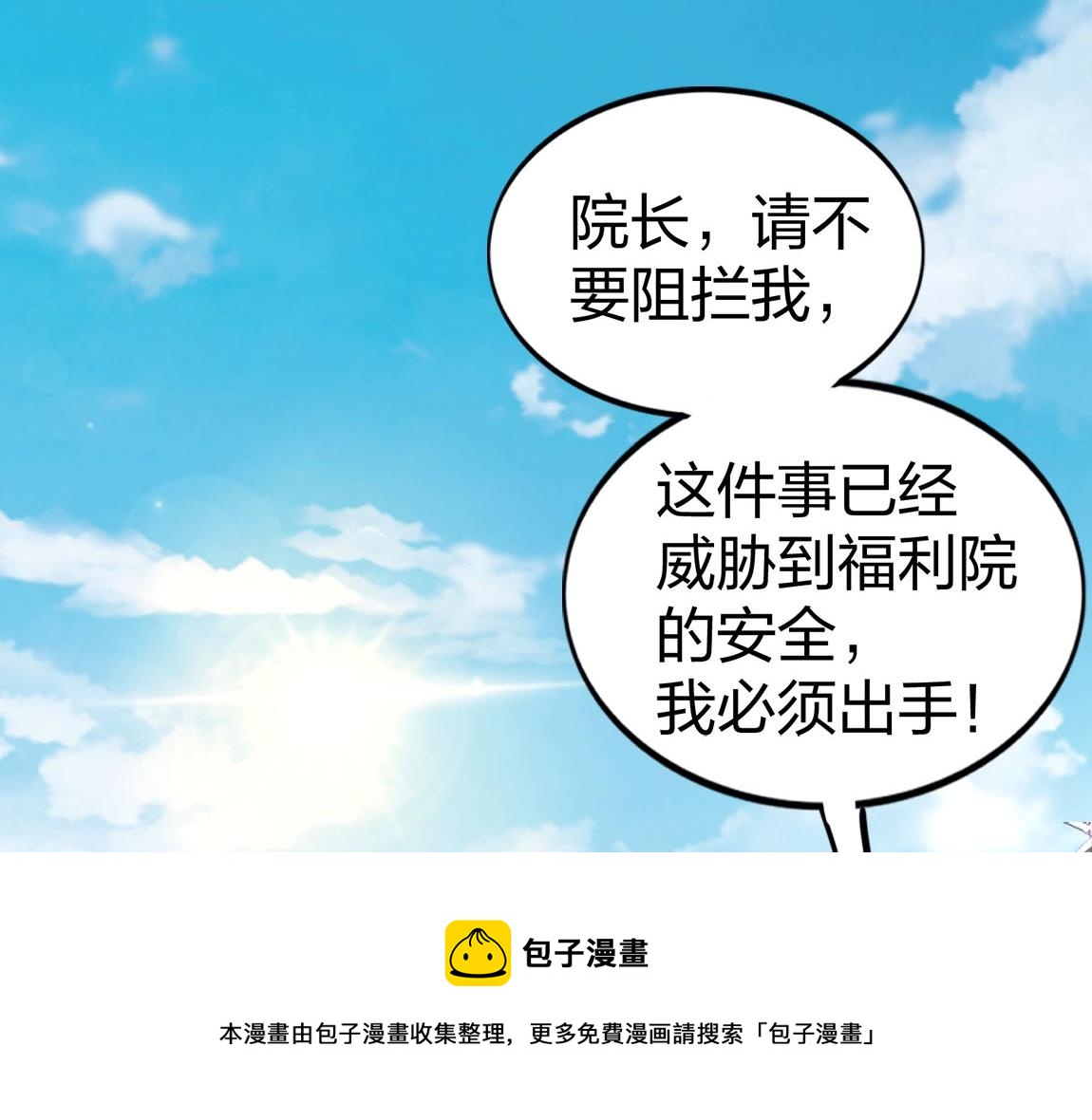 第14话 袭击黑斧社团104