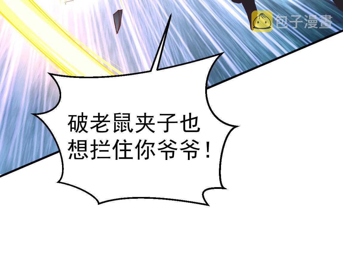 第29话穿越陷阱区38