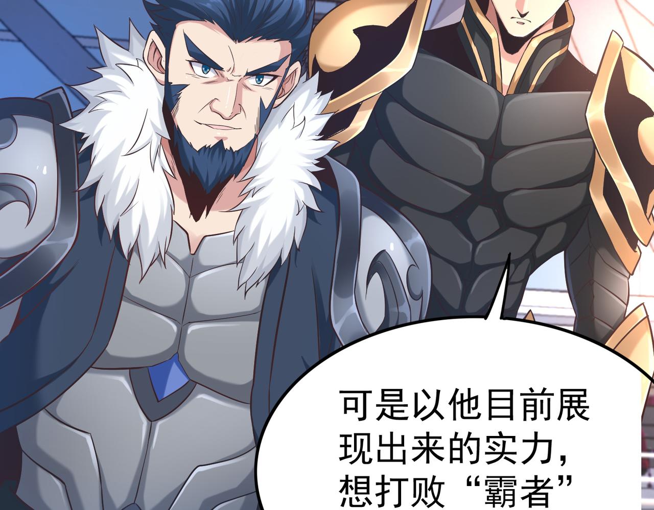第39话 冲刺排名！110