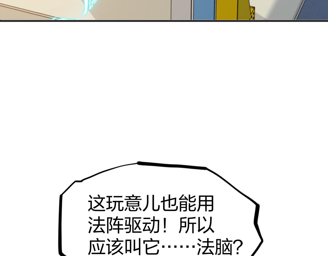 第20话  初入学府56