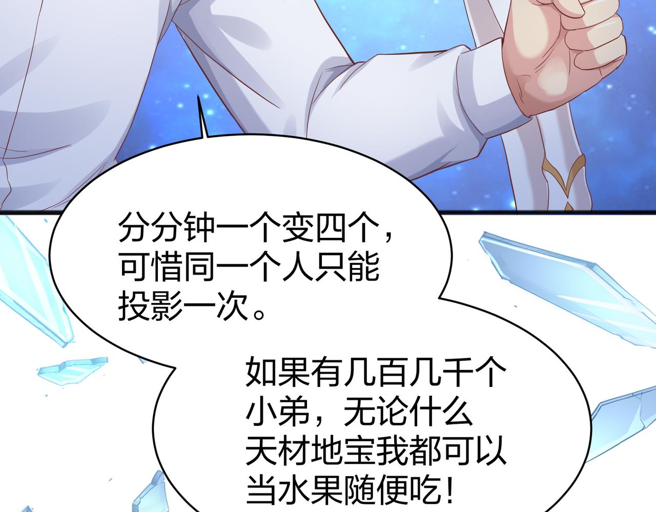 第36话强榜的对手们38