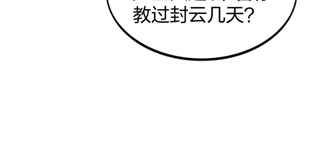 第11话 风系天赋81