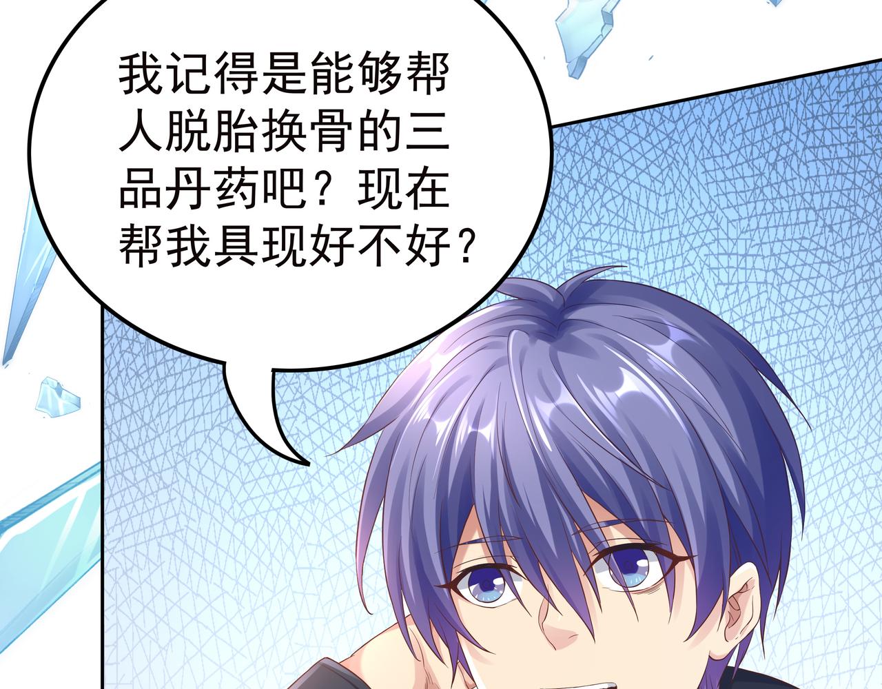 第47章 宛如沙尘44