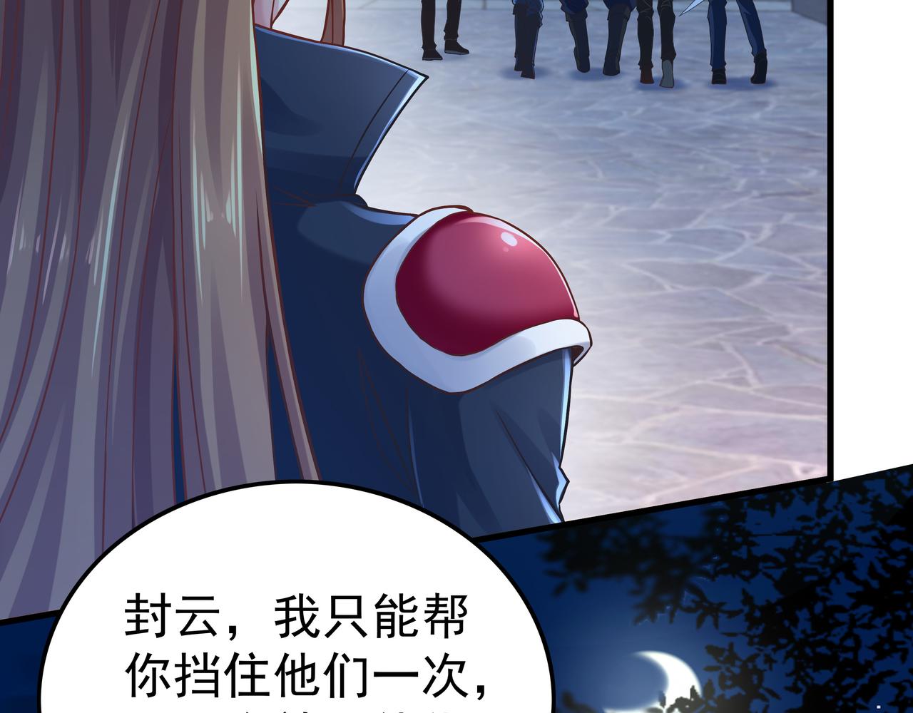 第51话 刺客的威胁58