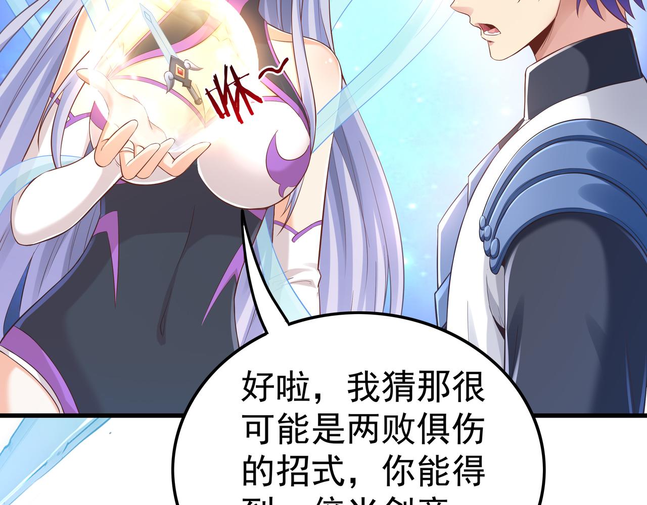 第51话 刺客的威胁18