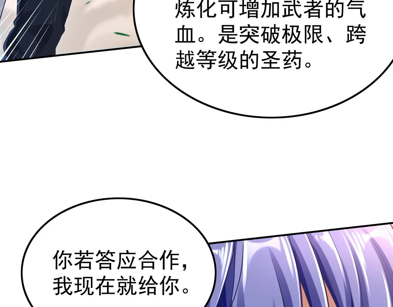 第61话 联手23