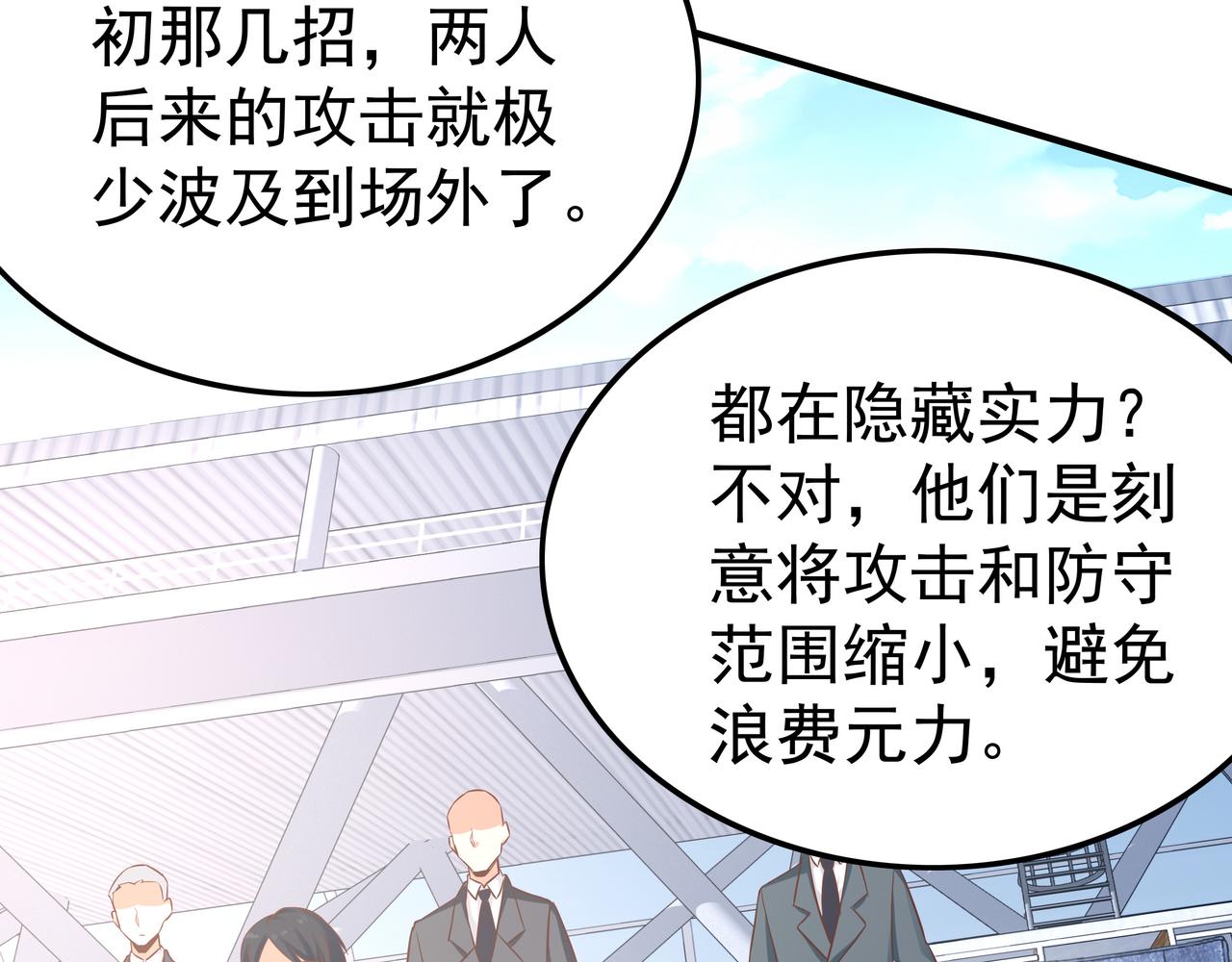 第42话 巅峰战（中）49