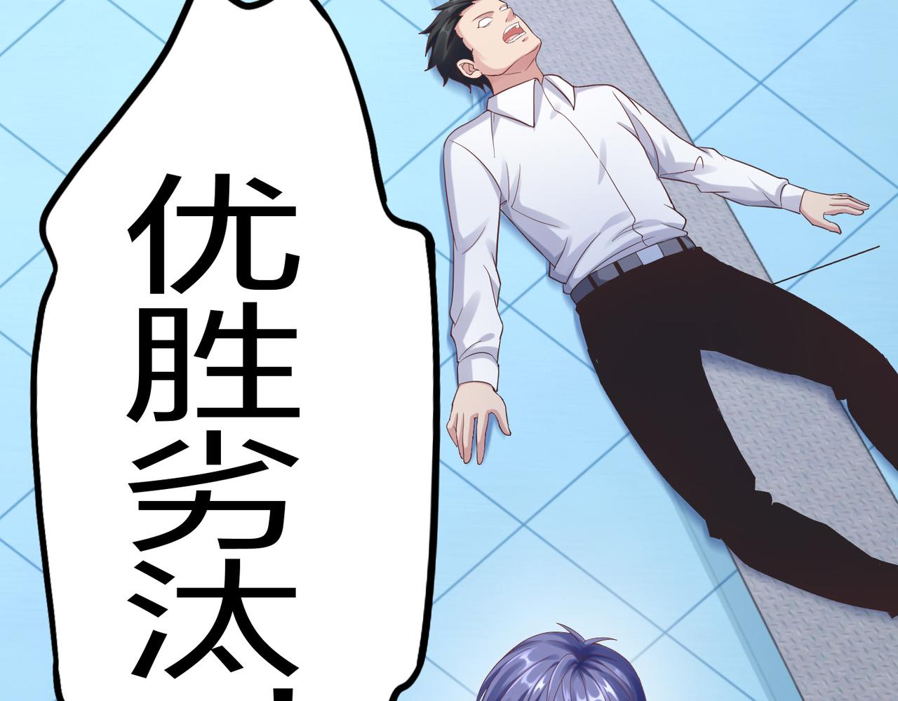 第37话强榜大会开始！115