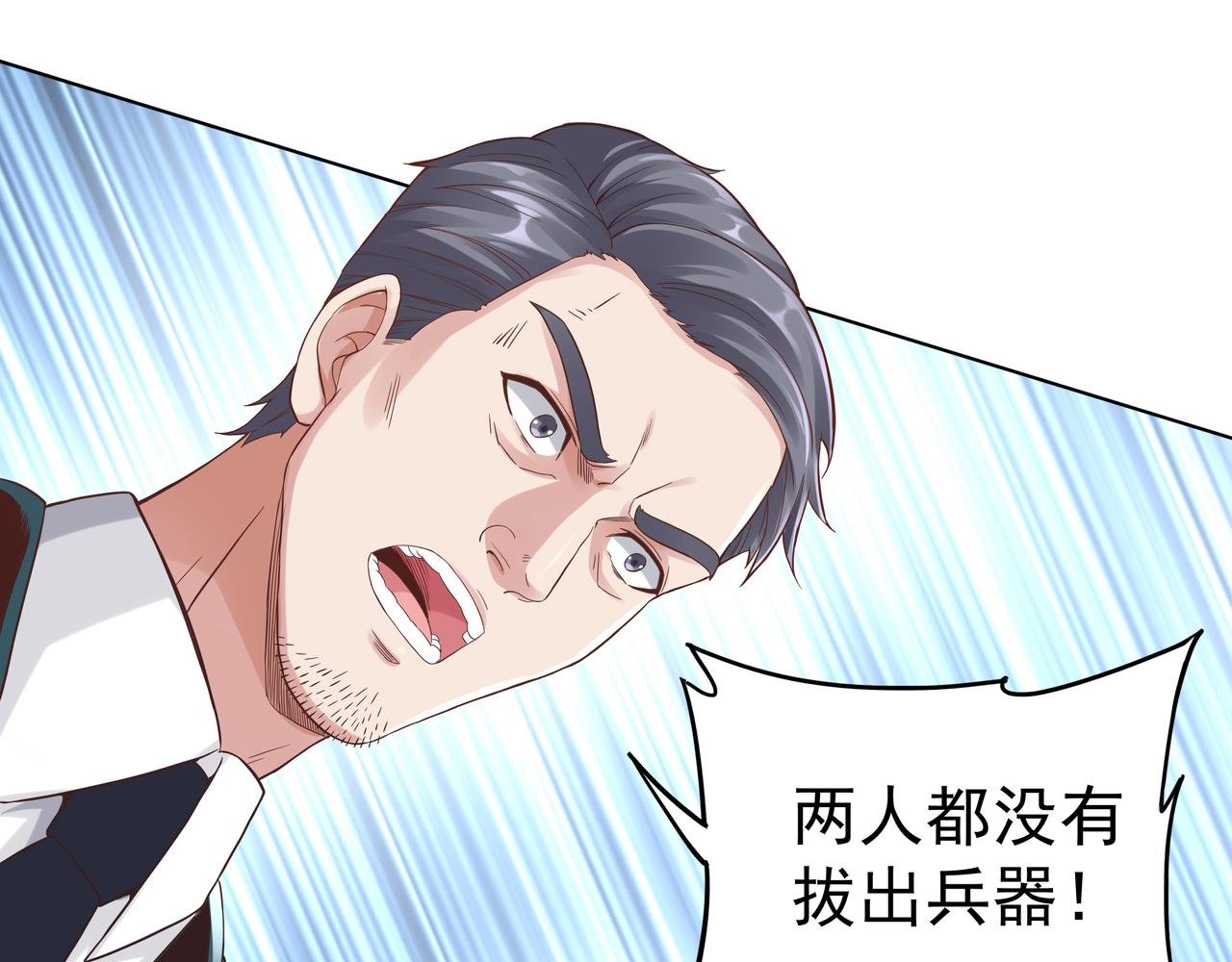 第41话 巅峰战（上）51