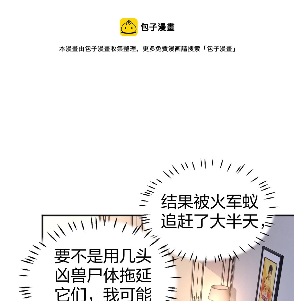 第12话 锻体如钢24