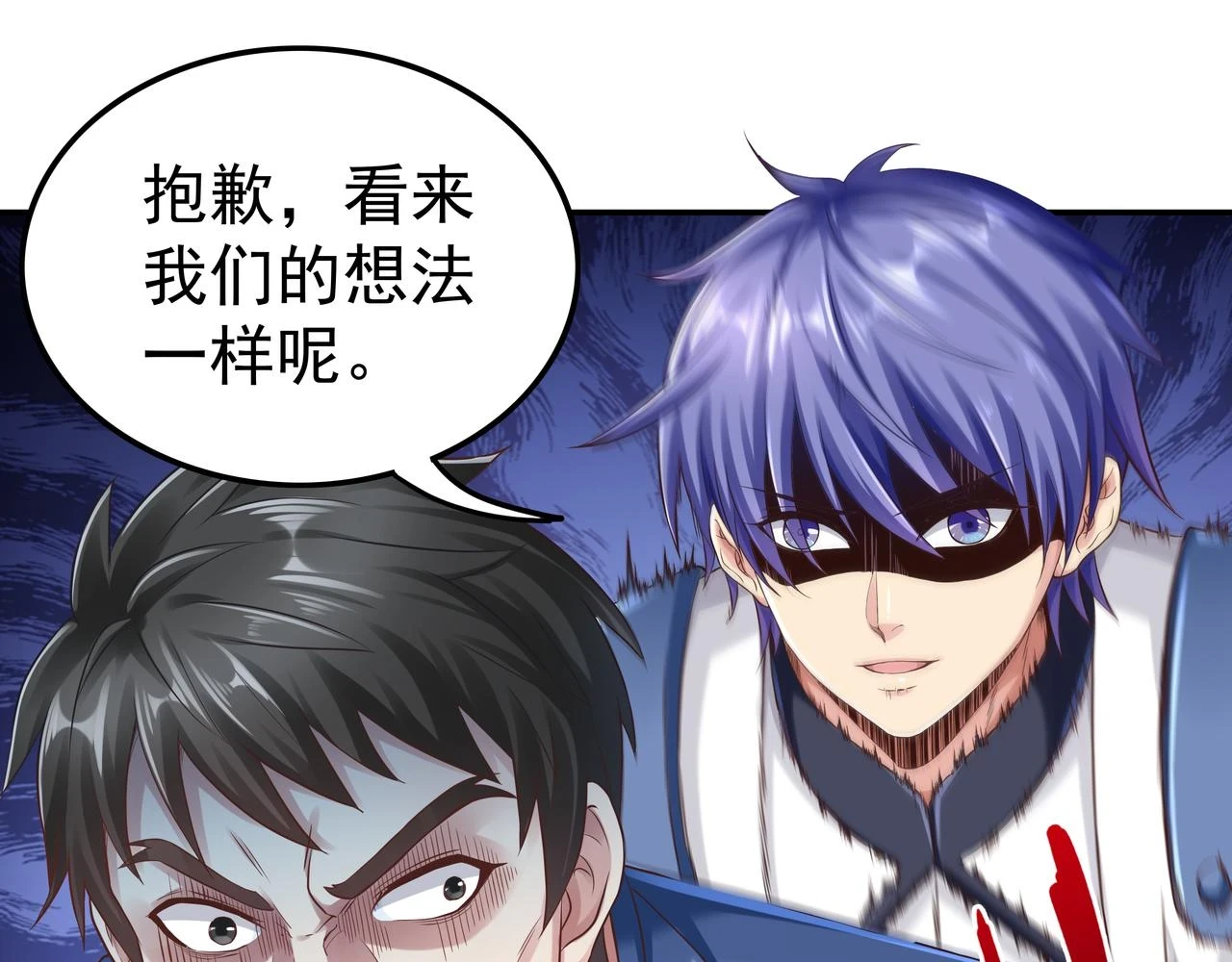 第61话 联手37