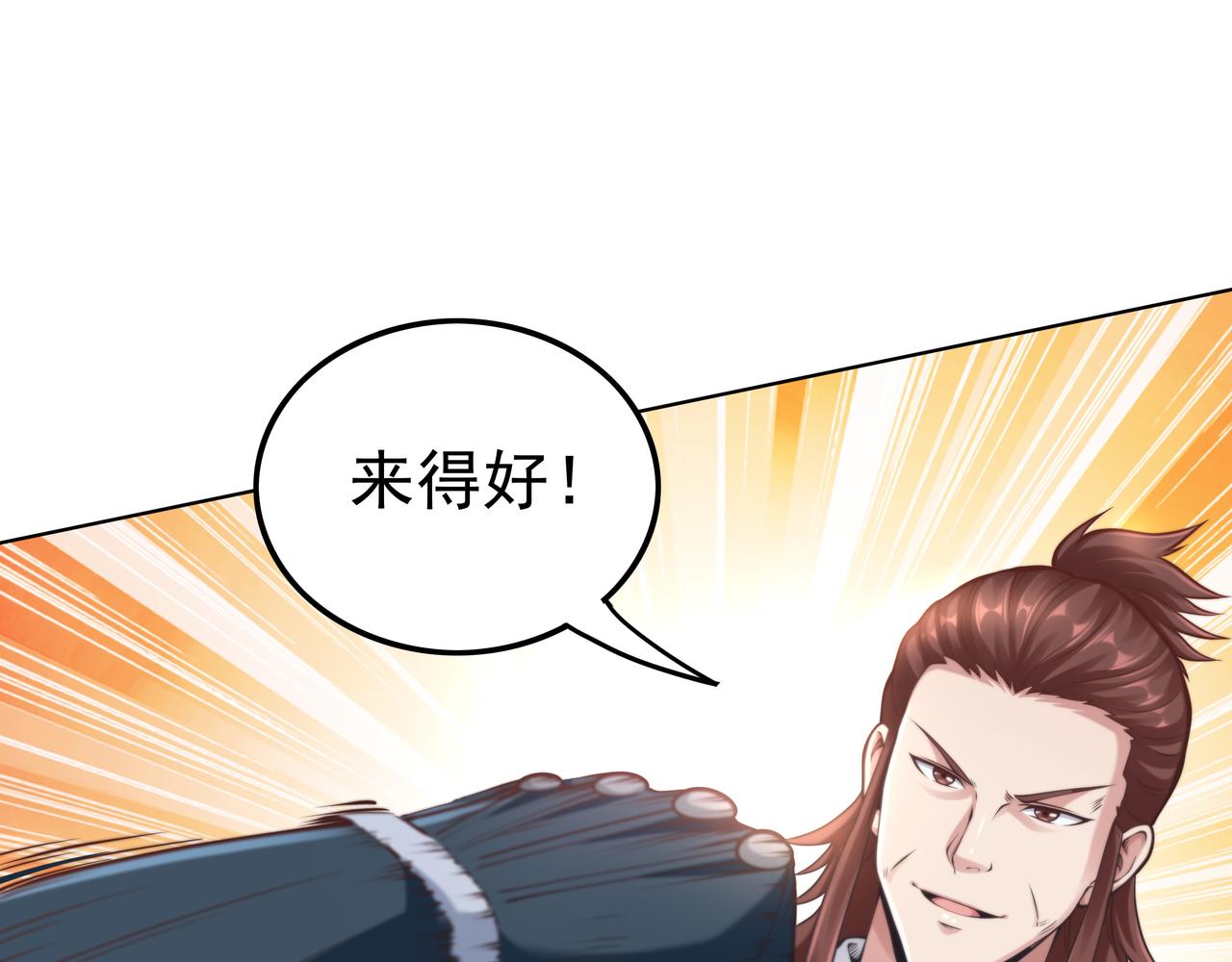 第48话 来自紫阳学府的挑战72