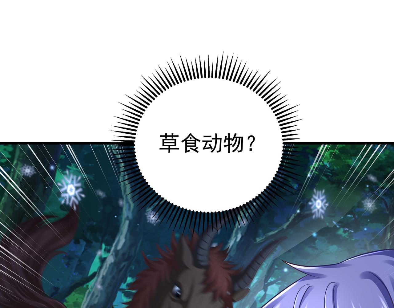 第53话 血蝠王21