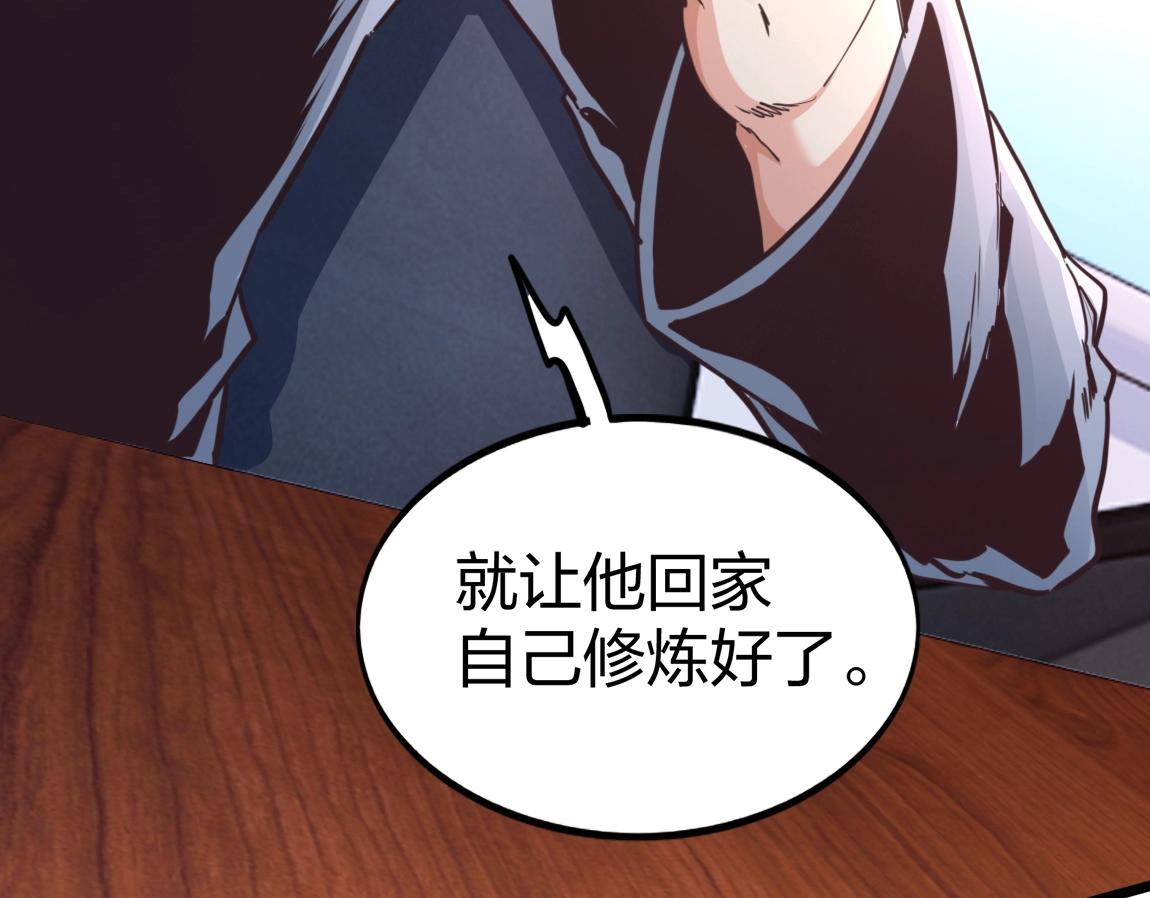第11话 风系天赋89