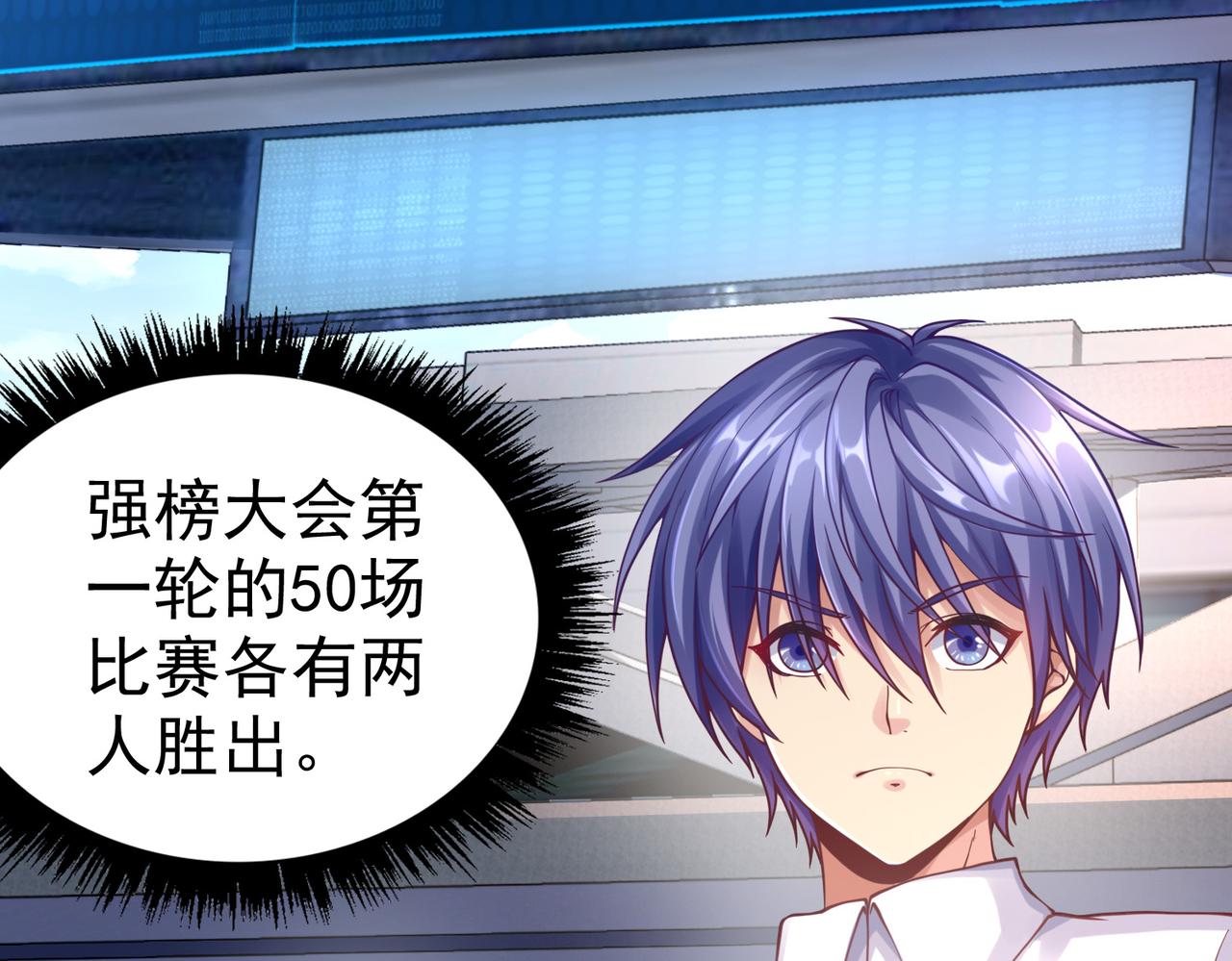第38话不值得我拔剑！5