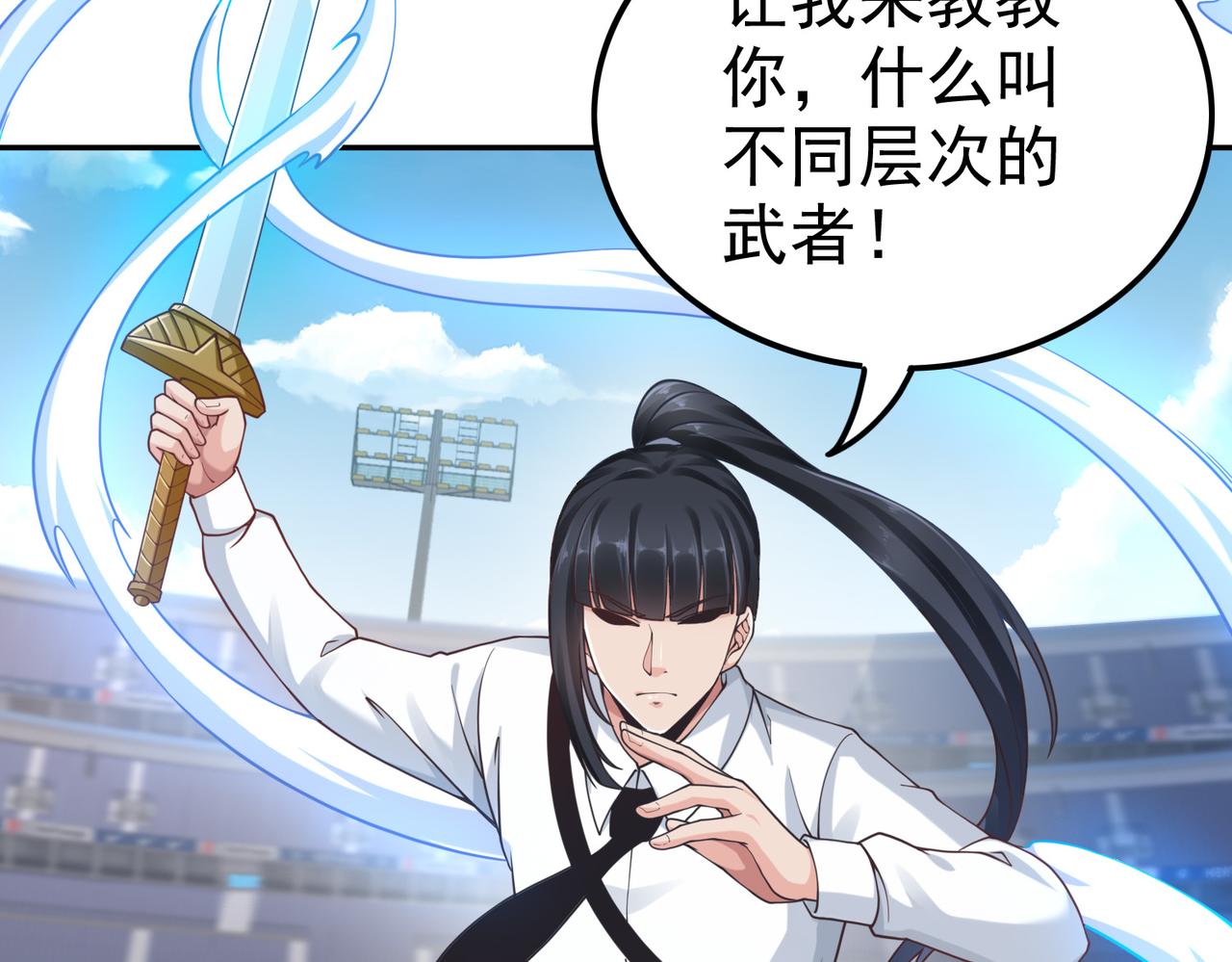 第38话不值得我拔剑！37
