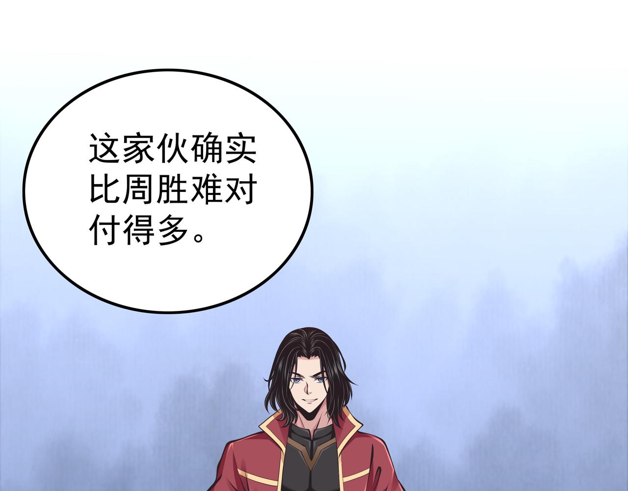 第49话 首席对战首席105