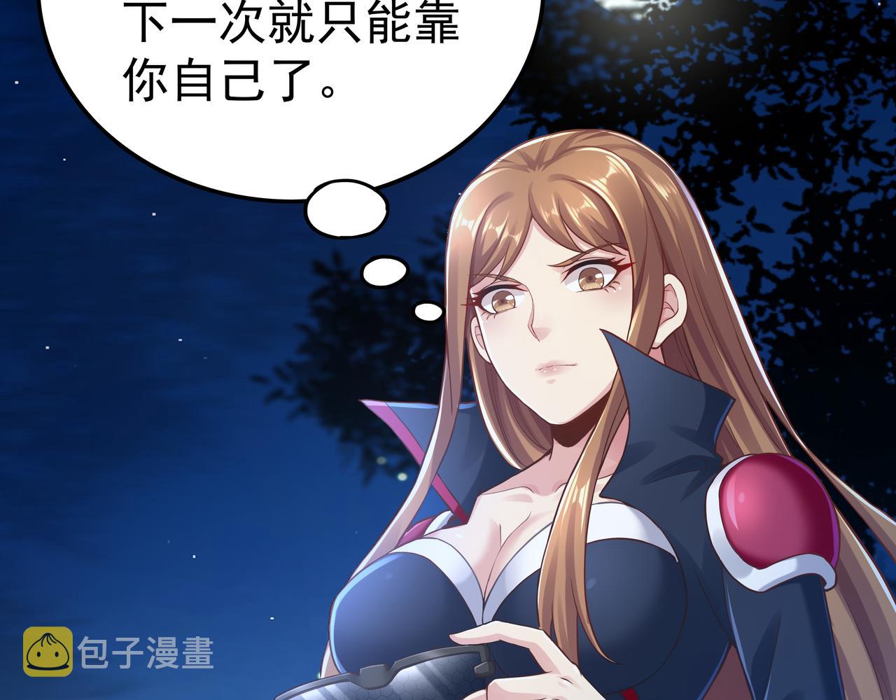 第51话 刺客的威胁59