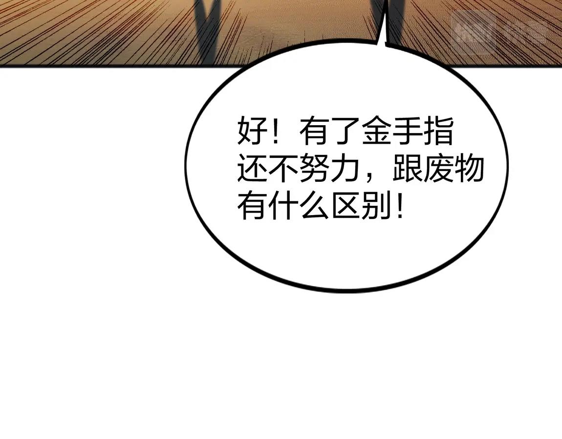 第4话 低级金系天赋111