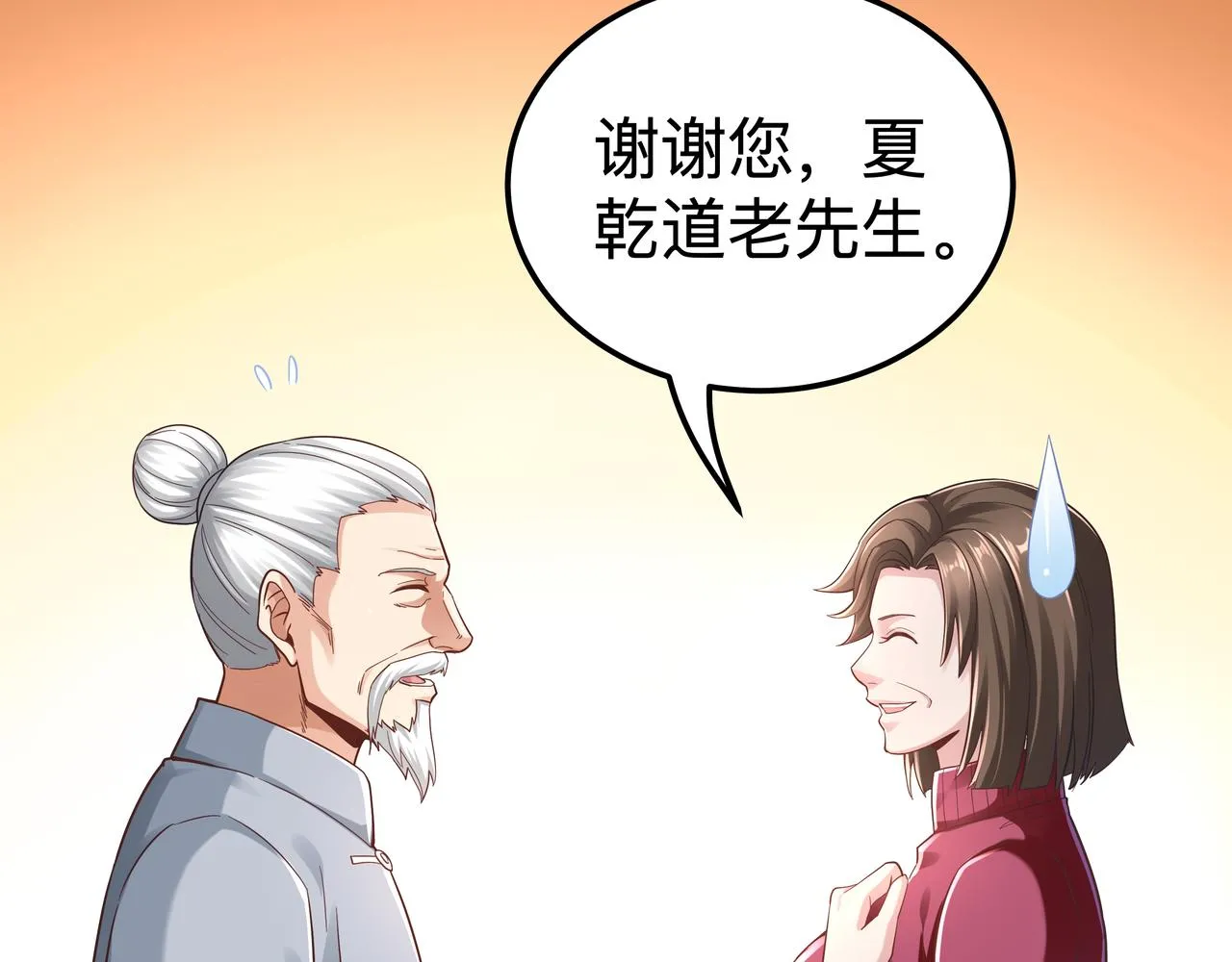 第70话 真假校长70