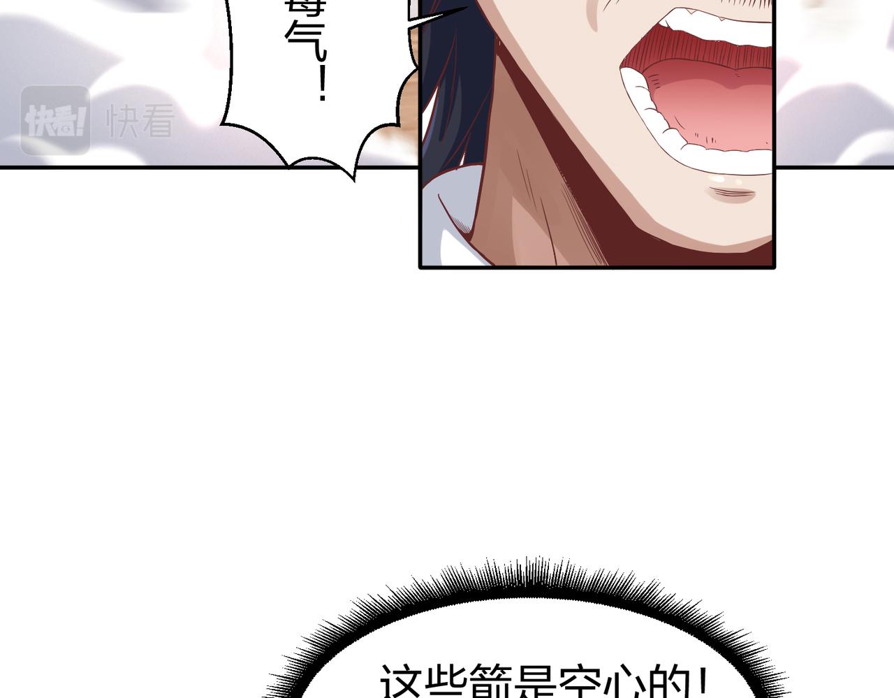 第30话我也不喜欢耍阴谋52