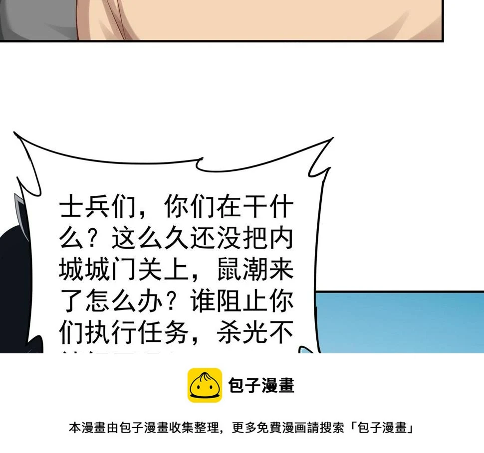 第65话 内城与外城99