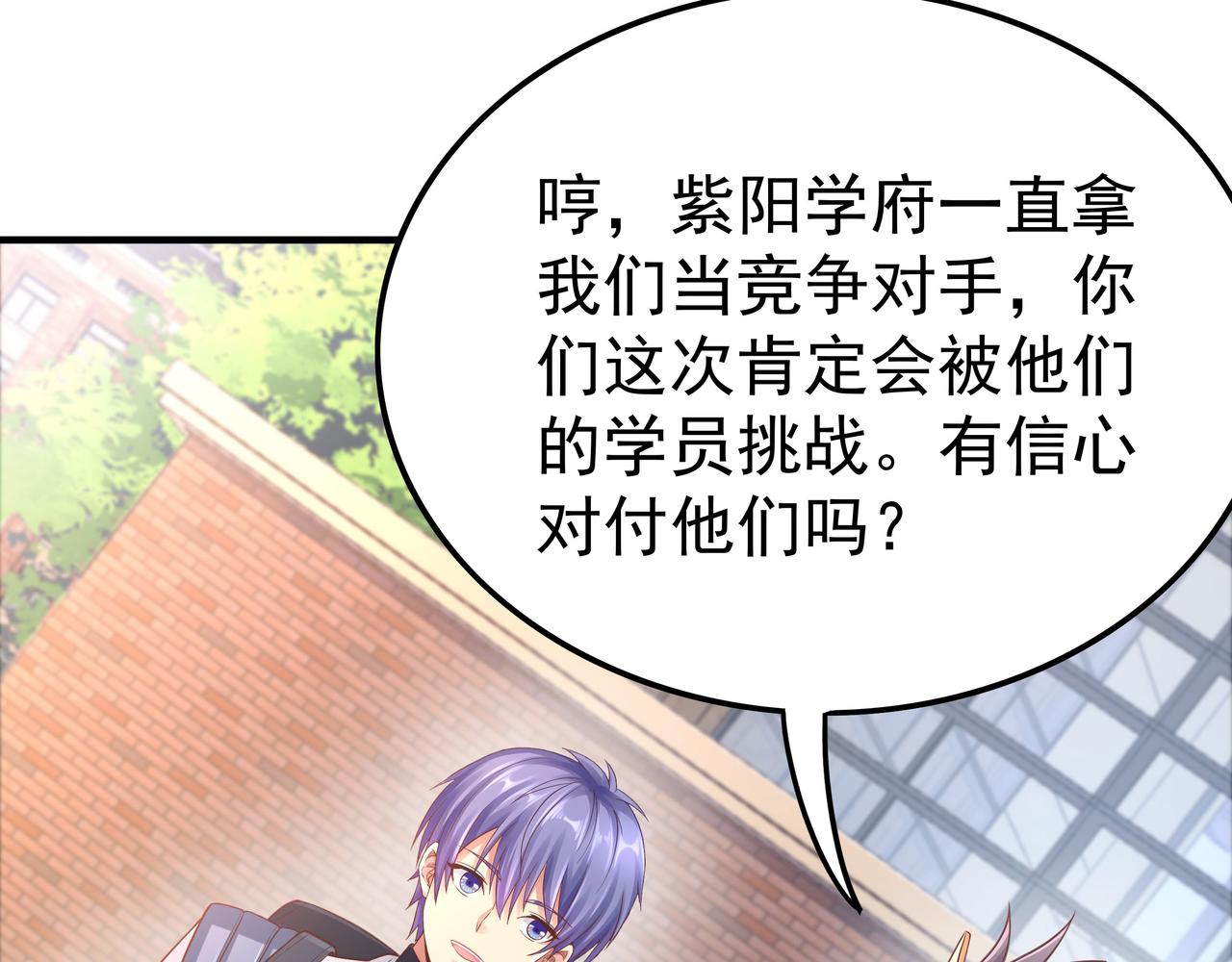 第46话 愿望达成51