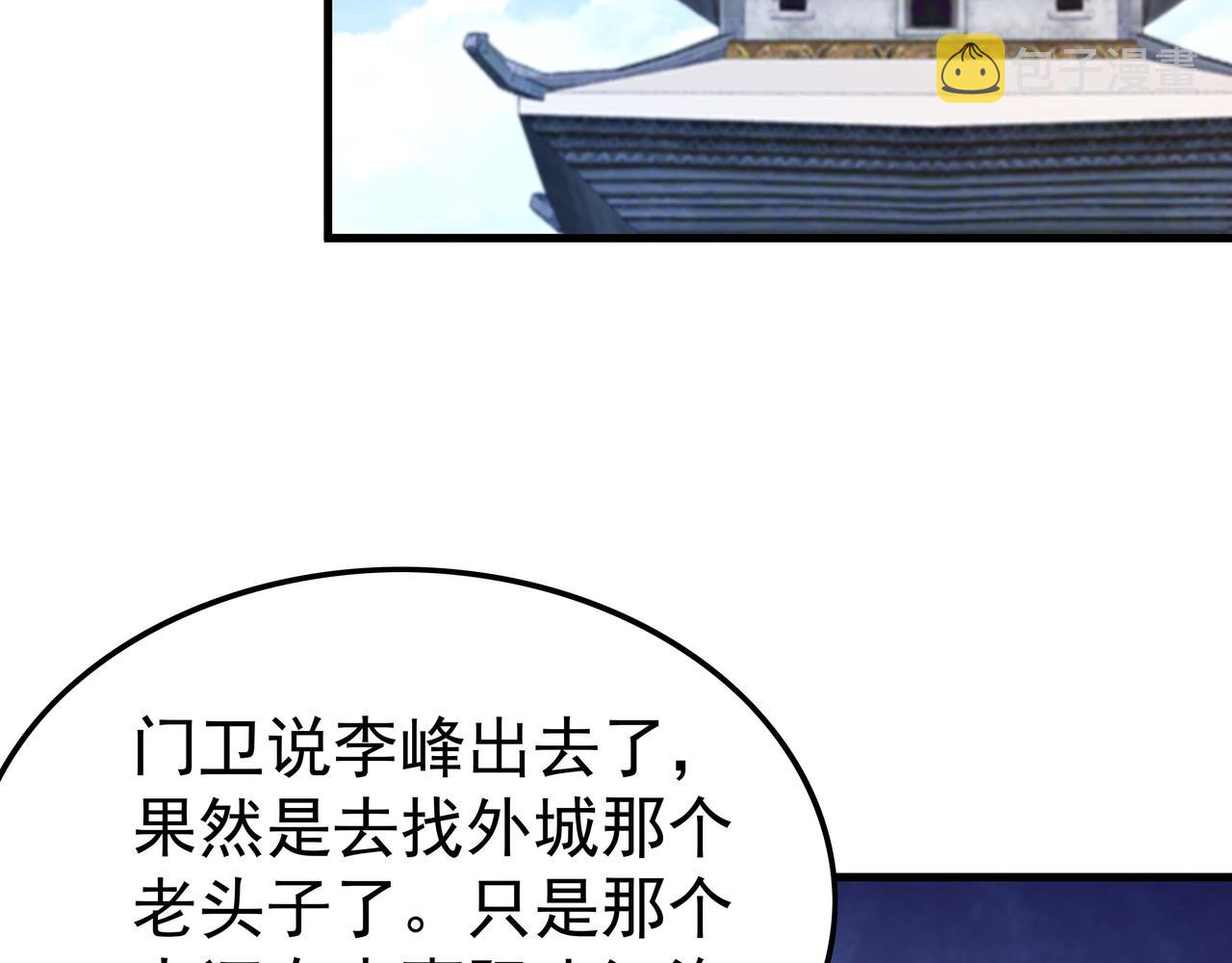 第56话 所剩无几的时间112