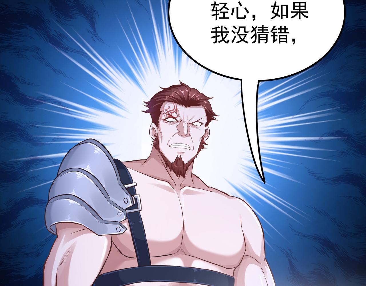 第51话 刺客的威胁113