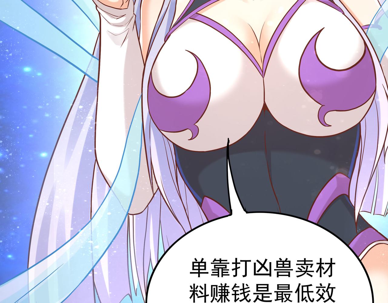 第44话 成为炼丹师19