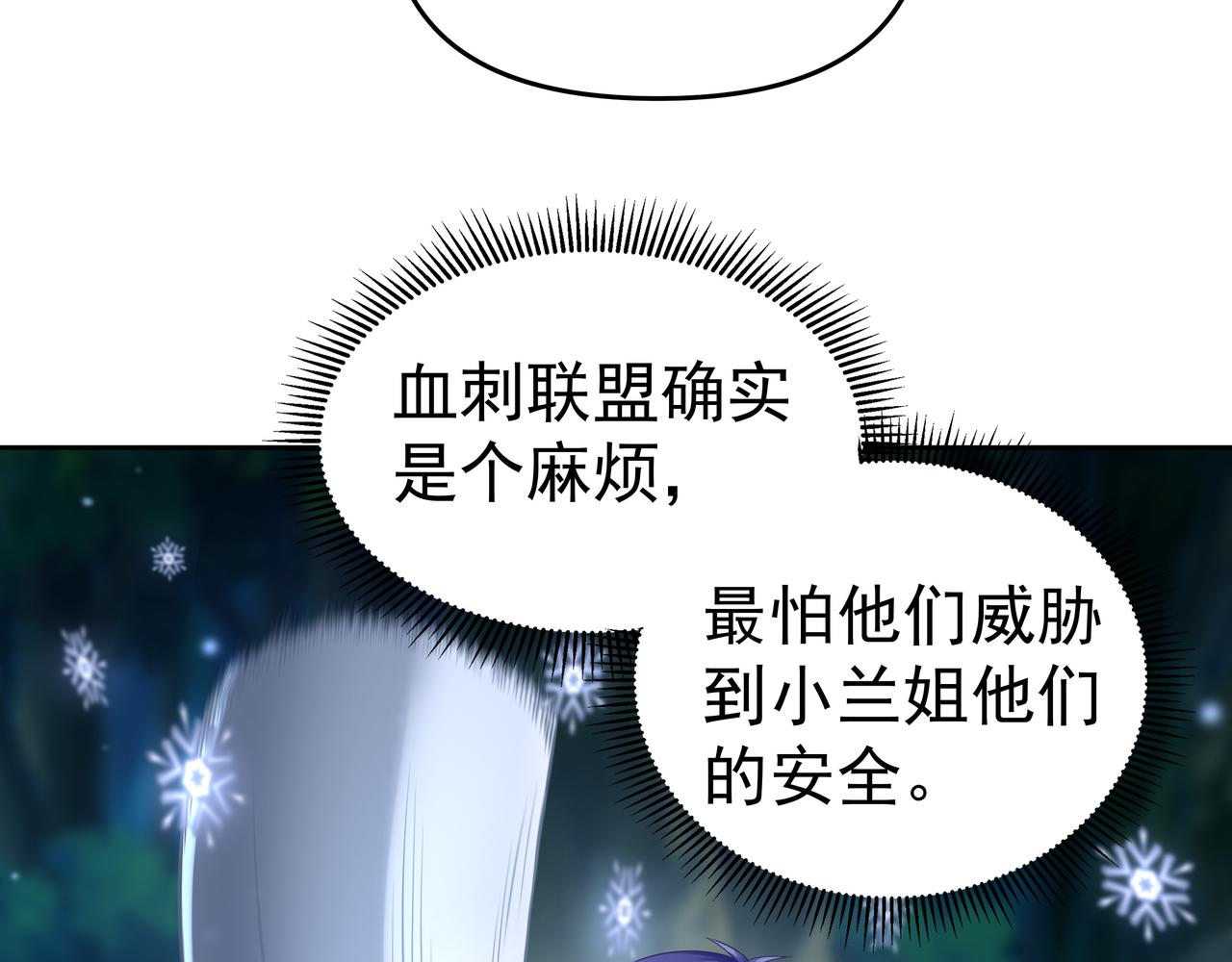 第54话 真理会76