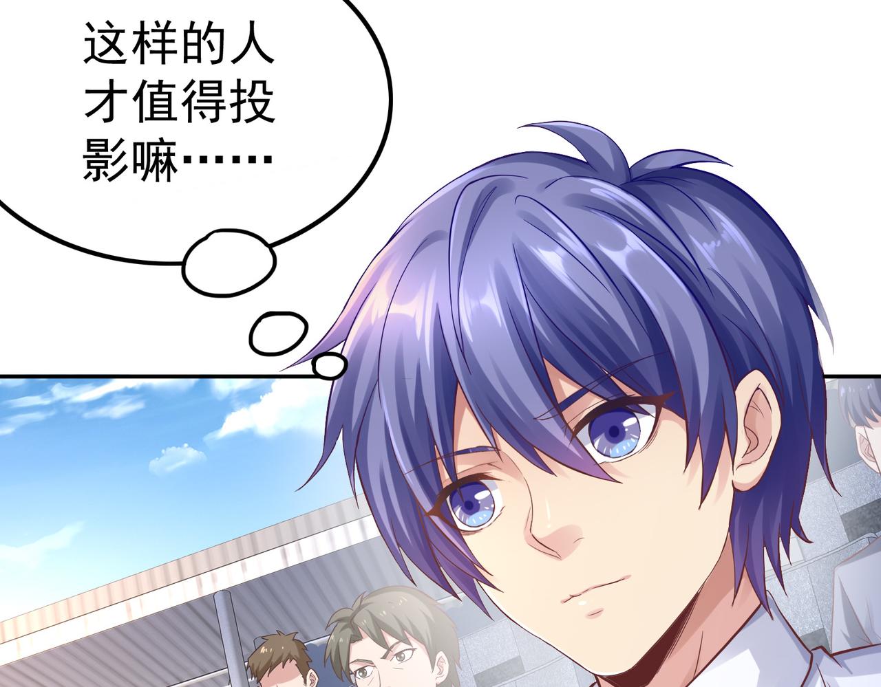 第39话 冲刺排名！9