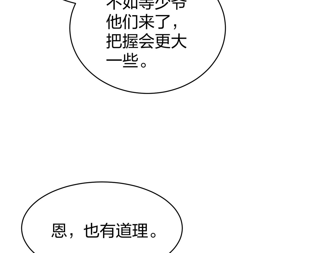 第35话剑齿虎58