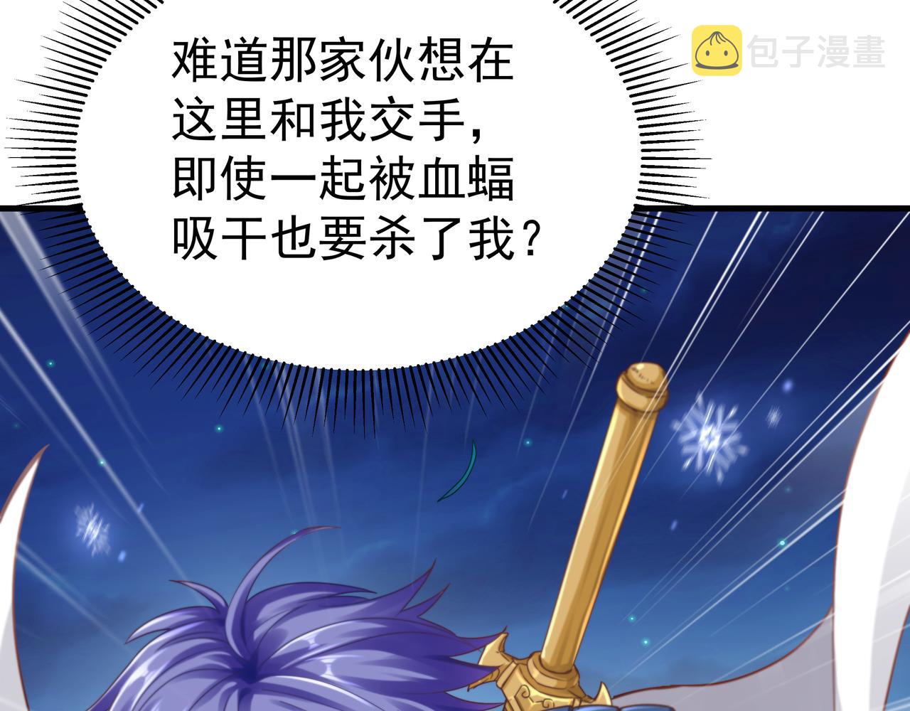 第53话 血蝠王80