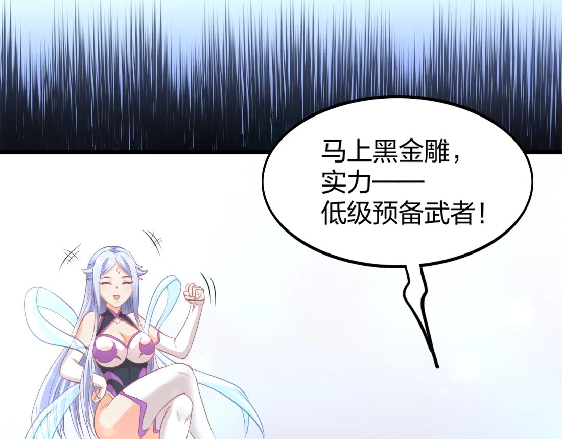 第3话 投影！黑金雕！175