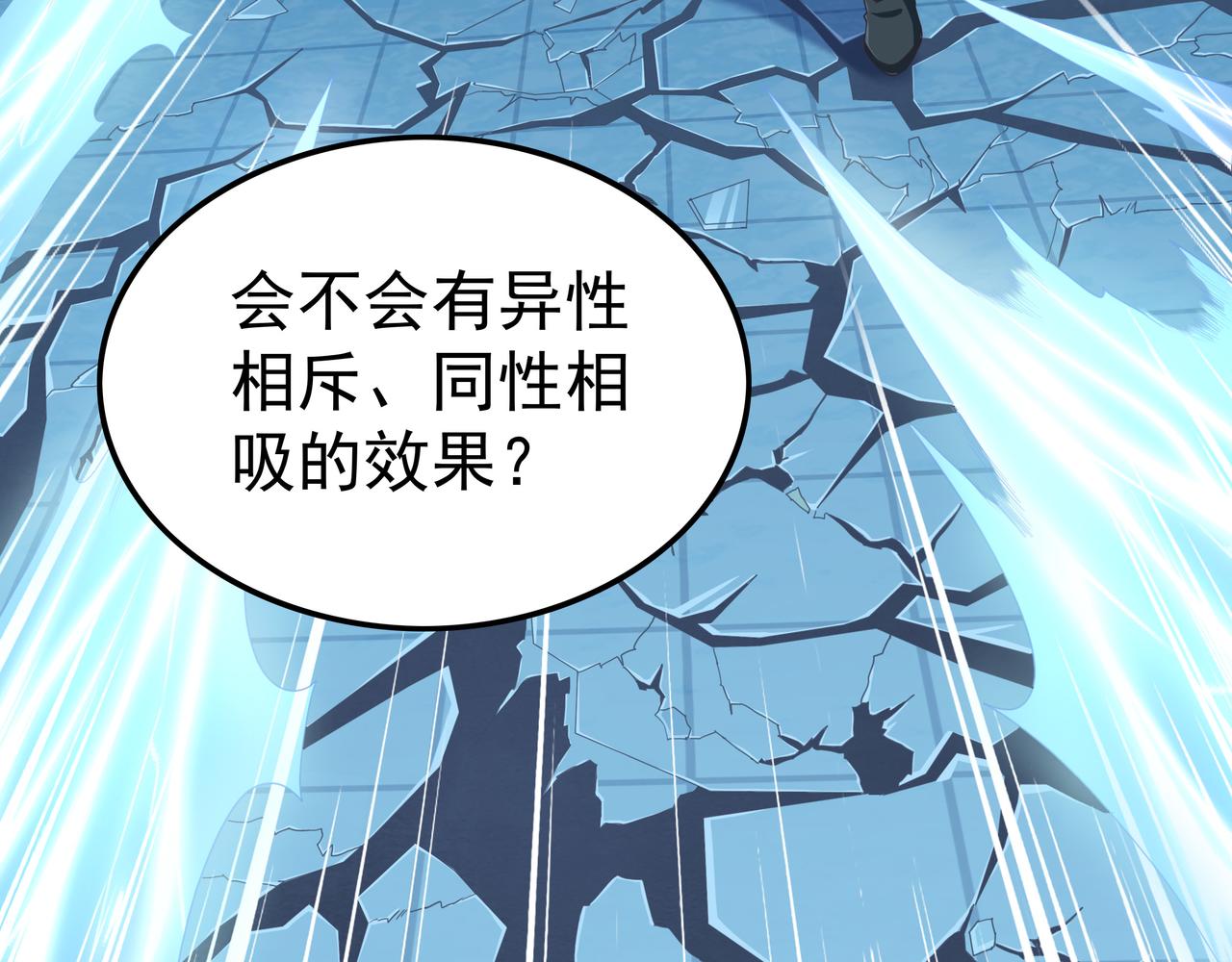 第40话 战心63