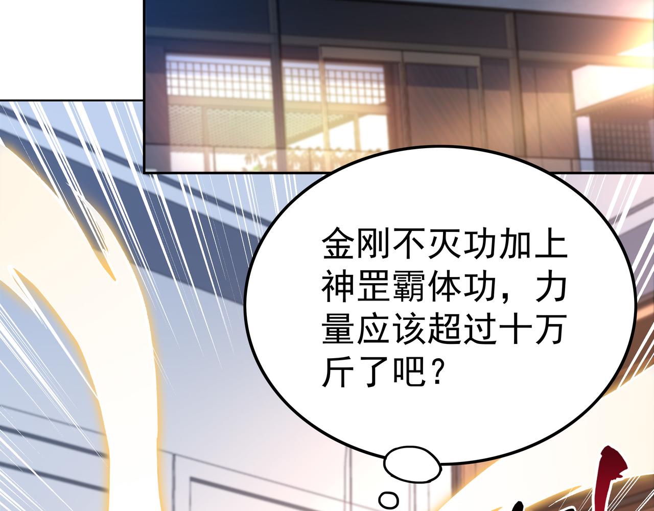 第47章 宛如沙尘18
