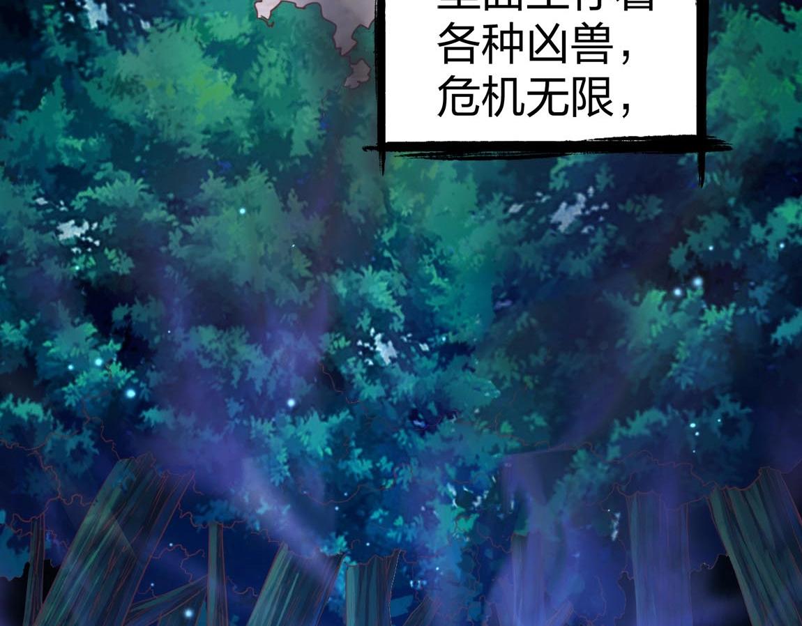 第9话 夜雪森林49