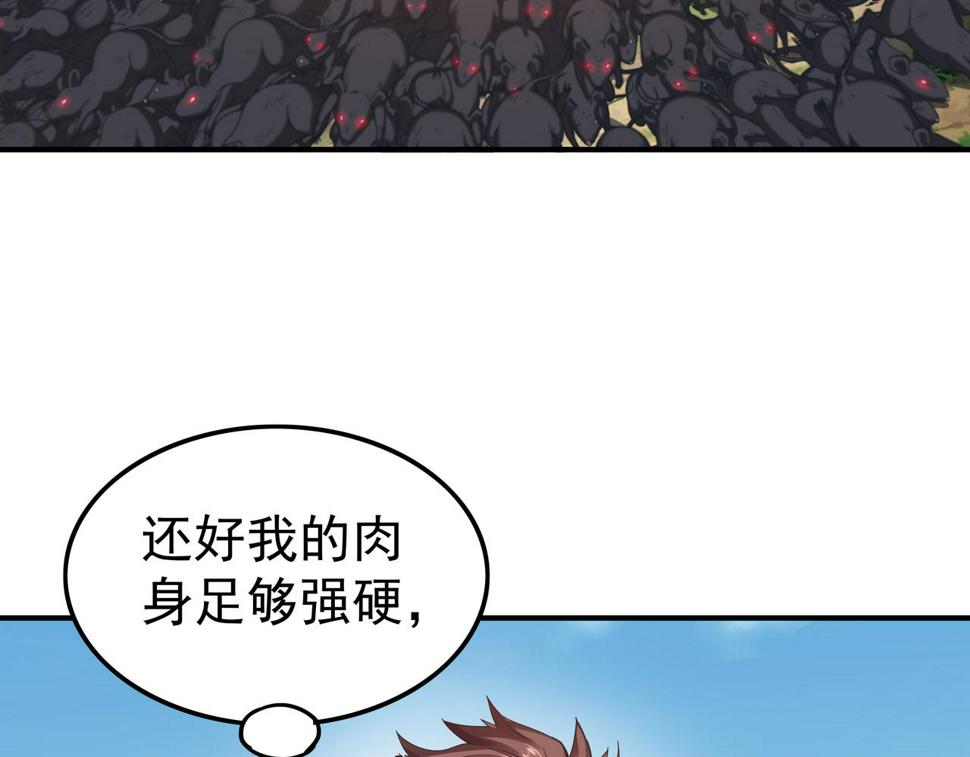第66话 鼠临城下93