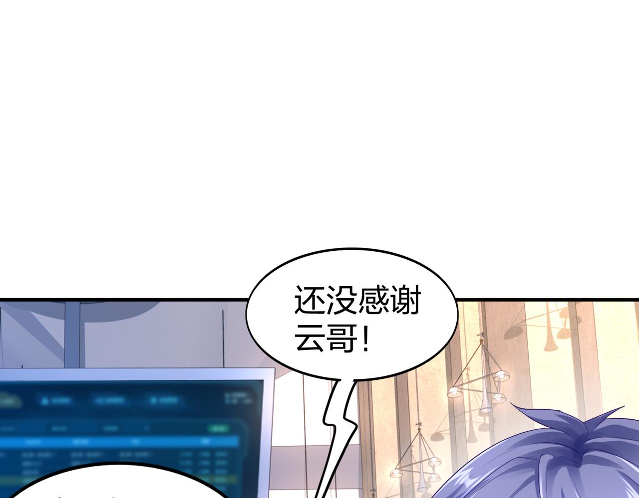 第25话 剑道！剑意！134