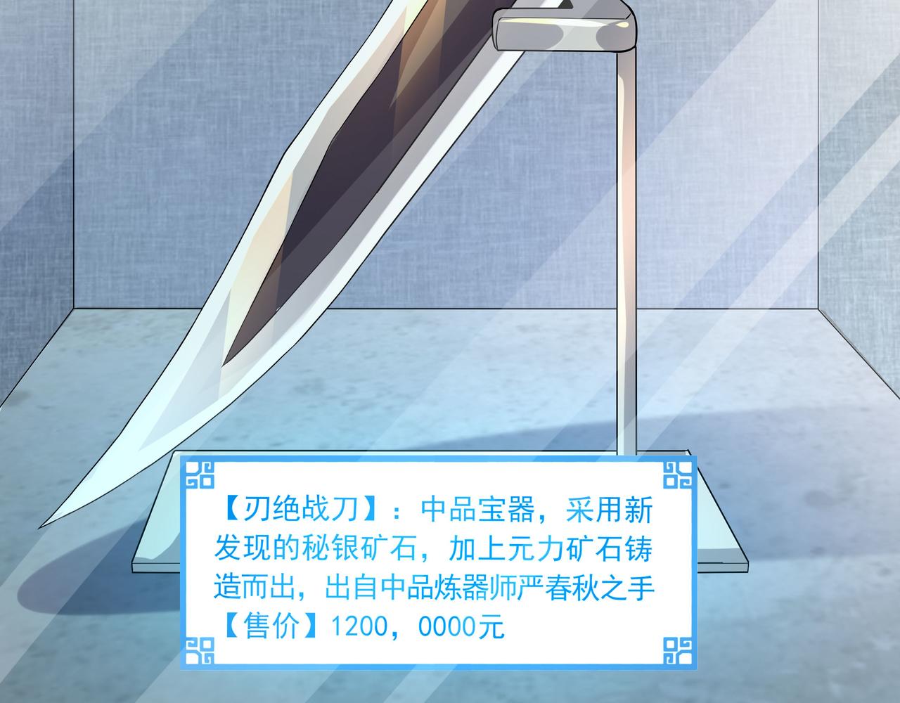 第45话 学府首席的好处102