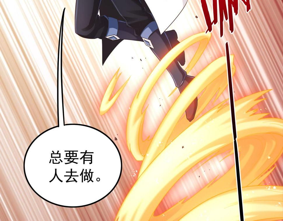 第66话 鼠临城下87