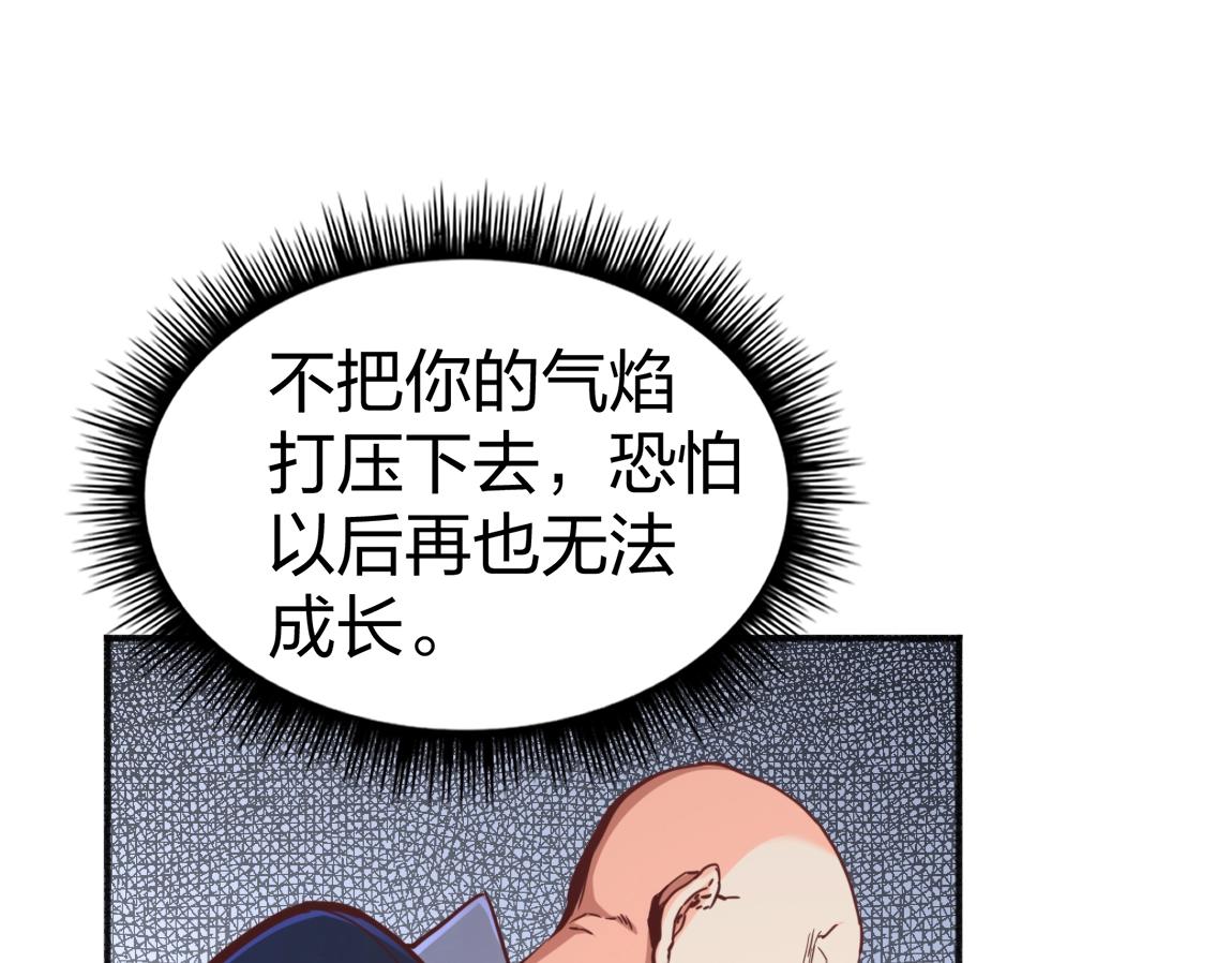 第10话 挑战老师82