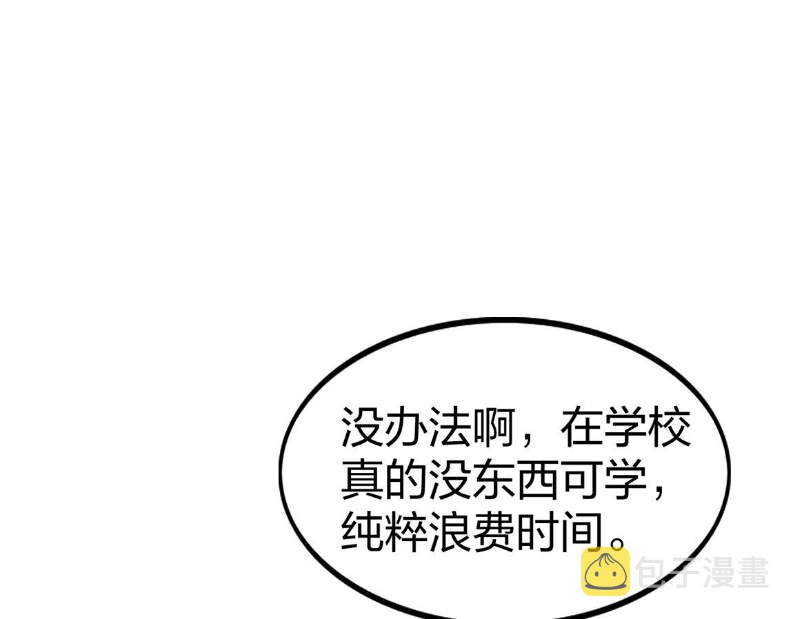 第10话 挑战老师75