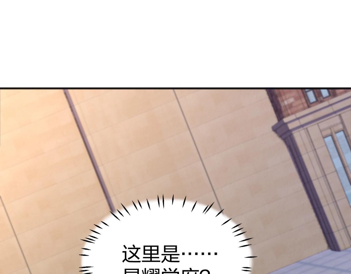 第16话 星耀学府138