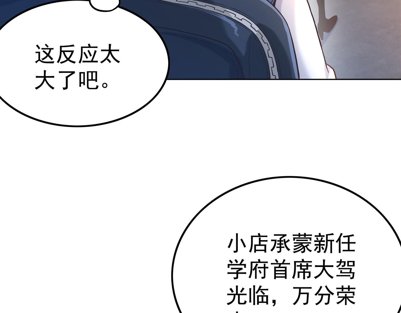 第45话 学府首席的好处24