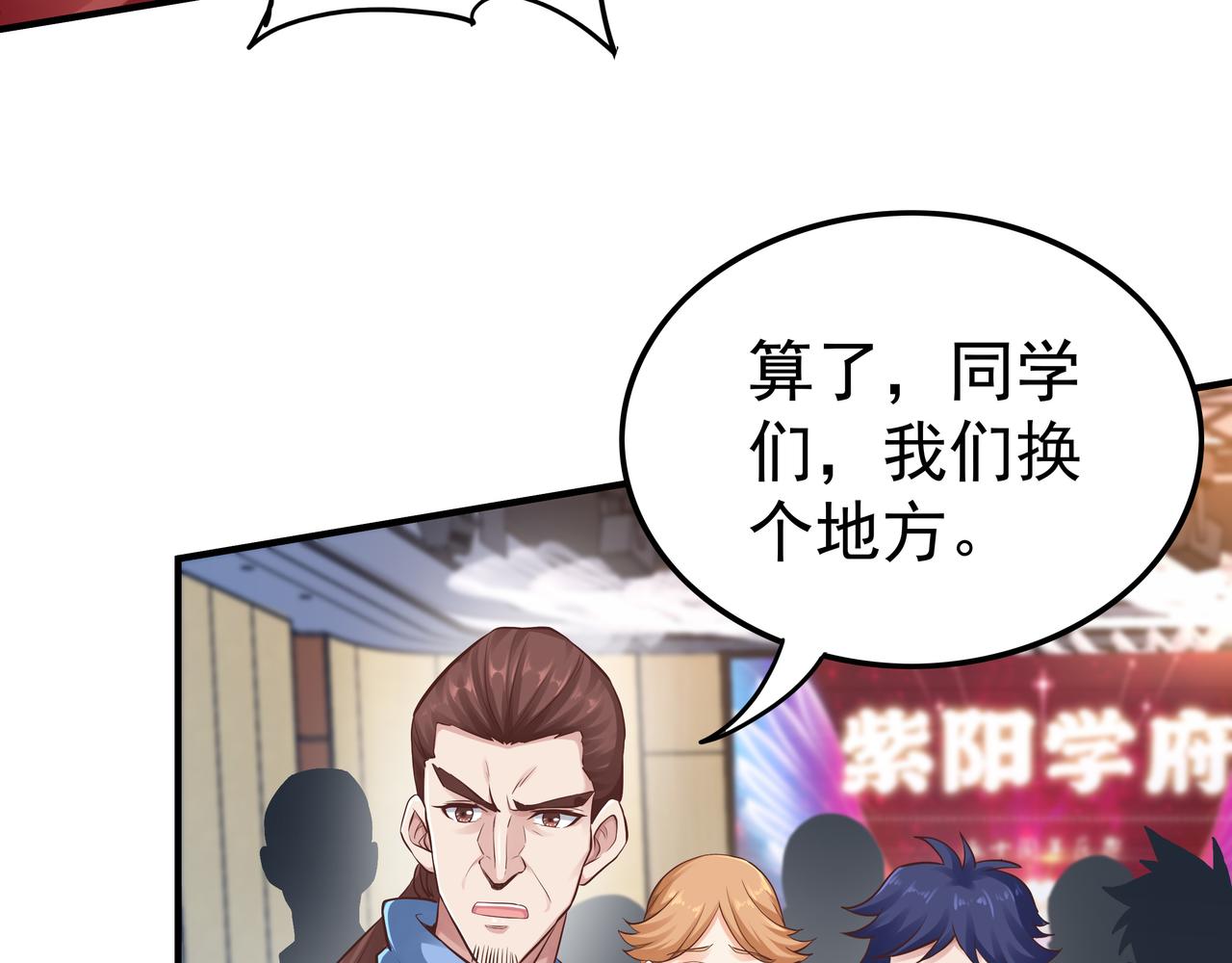 第46话 愿望达成90