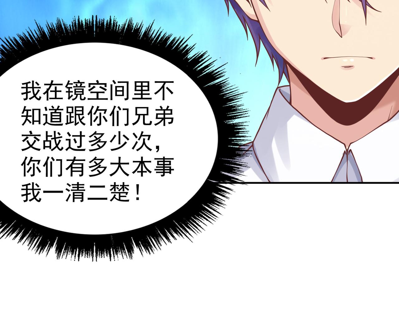 第38话不值得我拔剑！31