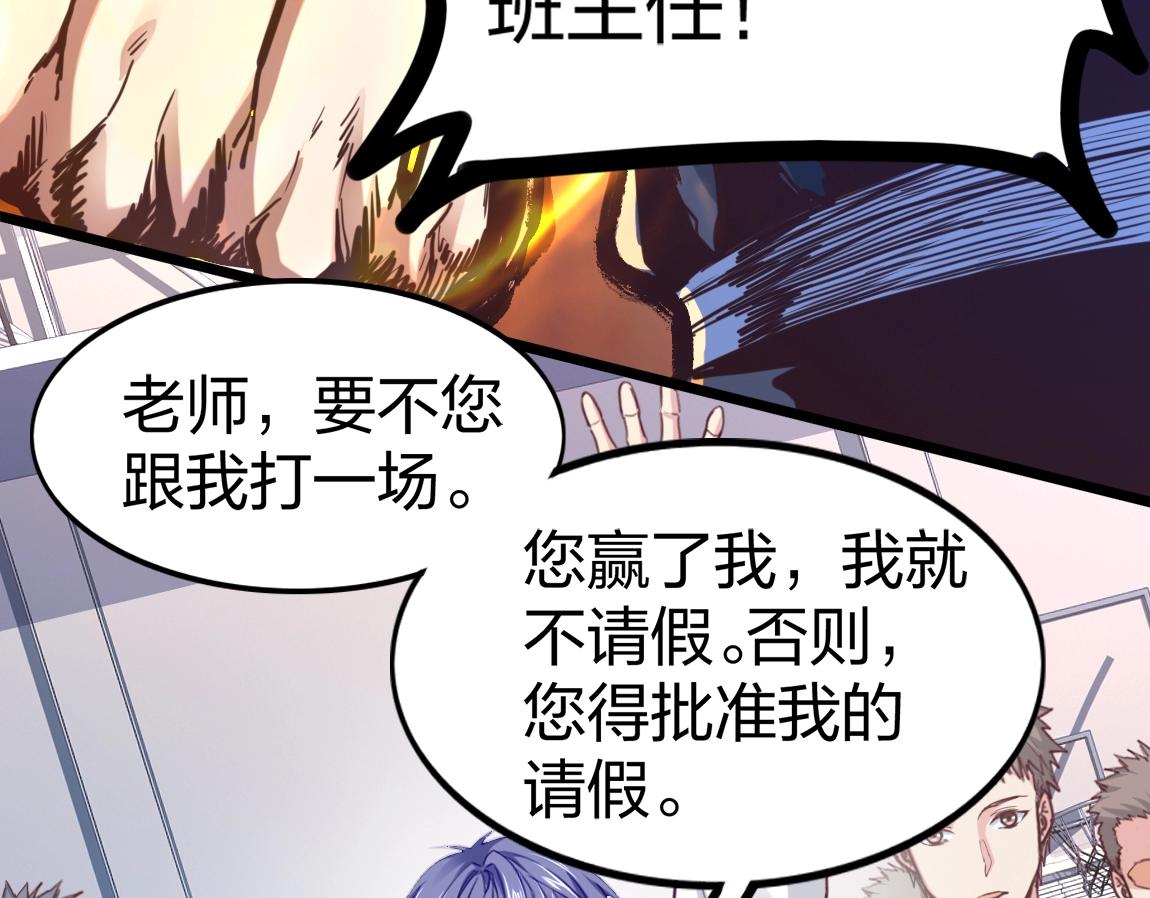 第10话 挑战老师64